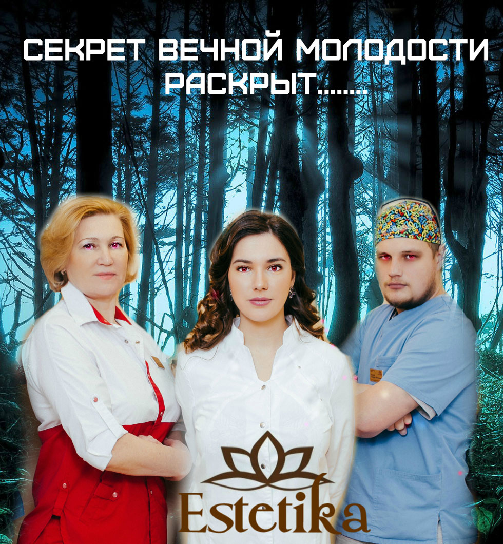 Наши специалисты специалисты "эстетики"